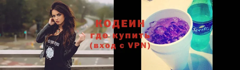 Кодеиновый сироп Lean Purple Drank  Дальнереченск 