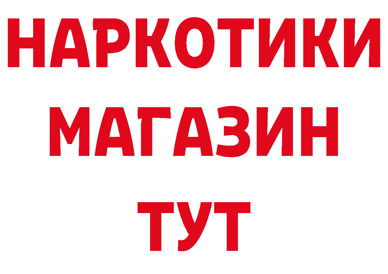 Альфа ПВП крисы CK зеркало нарко площадка блэк спрут Дальнереченск